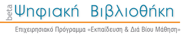 Digital Library Logo
